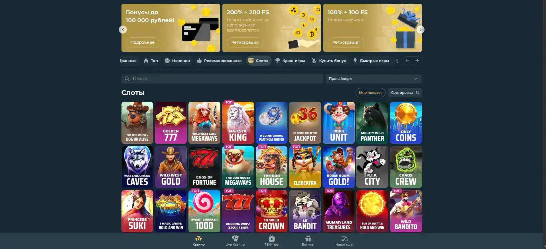 Приложение Pinco casino на смартфоне